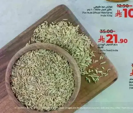 Cumin Seed India 100g