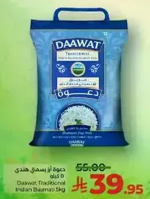 Daawat Traditional Indian Basmati Rice 5kg