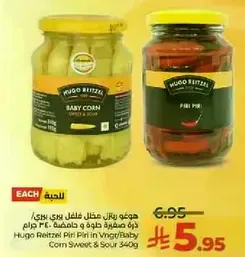 Hugo Reitzel Piri Piri in Vinegar/Baby Corn Sweet & Sour 340g