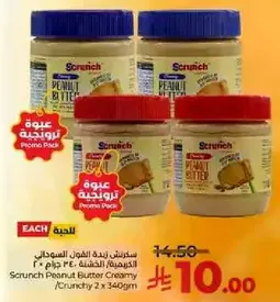 Scrunch Peanut Butter Creamy / Crunchy 2 x 340gm