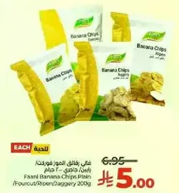 Faanil Banana Chips, Plain, 200g