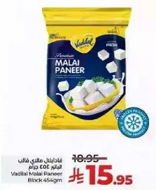 Vadilal Malai Paneer Block 454g