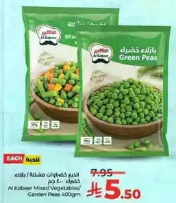 Al Kabeer Mixed Vegetables/ Garden Peas 400g