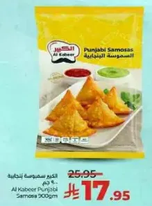 Al Kabeer Punjabi Samosas 900gm