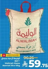 Walima Mazza Basmati Rice 10kg