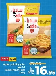 Sadia French Fries 2.5kg