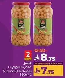 Al Jameel Chickpeas 560g x 2