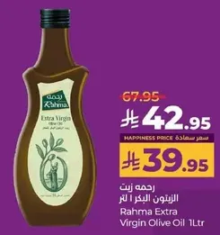 Rahma Extra Virgin Olive Oil 1L