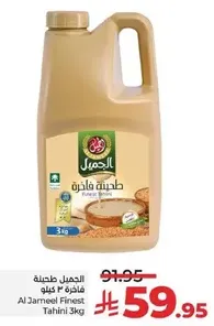 Al Jarneel Finest Tahini 3kg