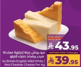 So British English Mild White / Red Cheddar Cheese Per Kg