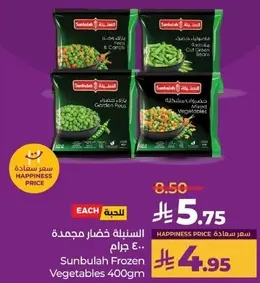 Sunbulah Frozen Vegetables 400gm