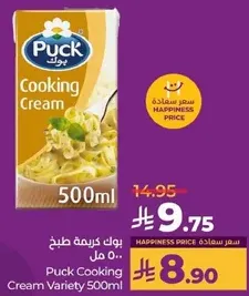 Puck Cooking Cream Variety 500ml