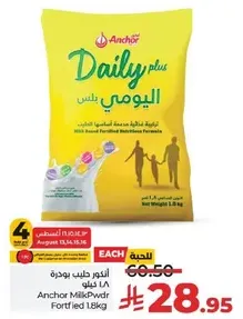 Anchor Milk Powder Fortified 1.8 kg