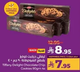 Tiffany Delight Chocolate Chip Cookies 90g x 4