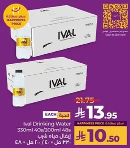 Ival Drinking Water 330ml 40s/200ml 48s