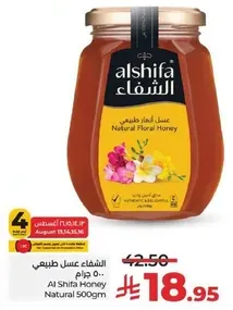 Al Shifa Honey Natural 500gm