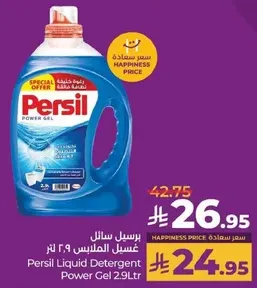 Persil Liquid Detergent Power Gel 2.9Ltr