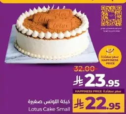 Lotus Cake Small