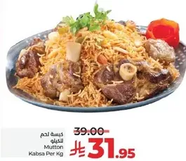Mutton Kabsa Per Kg