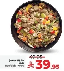 Beef Sisig Per Kg