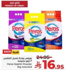 Peros Washing Powder 3kg Assorted