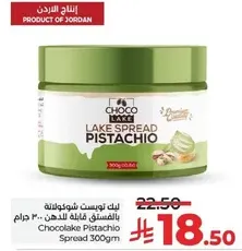 Chocolake Pistachio Spread 300gm