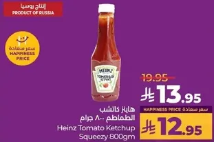 Heinz Tomato Ketchup Squeezy 800g