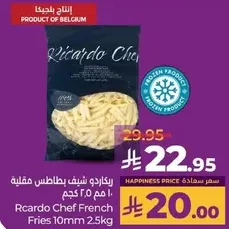 Rcardo Chef French Fries 10mm 2.5kg.