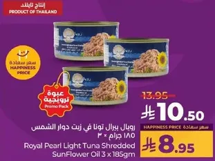 Royal Pearl Light Tuna Shredded SunFlower Oil 3 x 185g