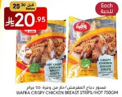 WAFRA CRISPY CHICKEN BREAST STRIPS, 750 grams.