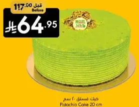 Pistachio Cake 20 cm