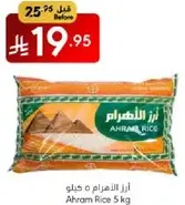 Ahram Rice 5 kg