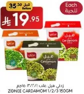 Zidnee Cardamom 150g