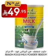 Riyadh Food Milk Powder 1800GM