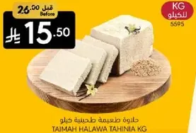 Taimah Halawa Tahinia KG