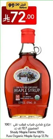 Shady Maple Farms 100% Pure Organic Maple Syrup 12.7 fl oz.