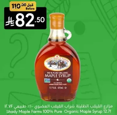 Shady Maple Farms 100% Pure Organic Maple Syrup 12.7 fl oz.