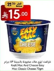 Kraft Mac And Cheese Easy Mac Classic Cheese 73g