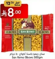 San Remo Elbows 500gm