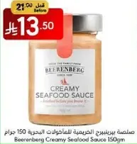 Beerenberg Creamy Seafood Sauce 150g