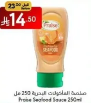 Praise Seafood Sauce 250ml