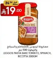 Leggo's Pasta Bake Tomato, Spinach, Ricotta 500g