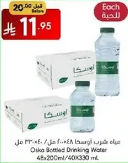 Oska Bottled Drinking Water 48x200ml/40x330ml
