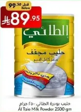 Al Taie Milk Powder 2500 gm