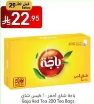 باجه شاي احمر 200 كيس شاي