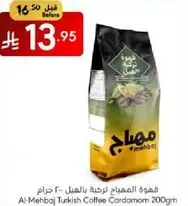 Al-Mehbaj Turkish Coffee Cardamom 200gm