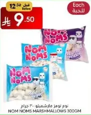 Nom Noms Marshmallows 300g