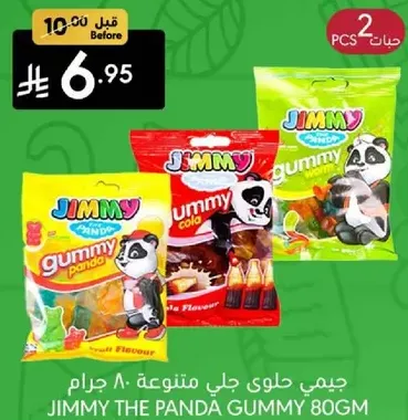 جيمي حلوي جلي متنوعه 80 جرام
