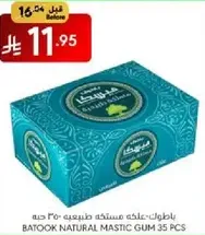 Batook Natural Mastic Gum 35 pcs
