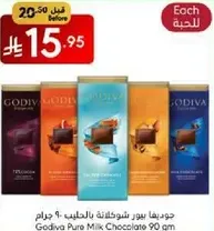 جوديفا بور شوكولاته بالحليب - 90 جرام